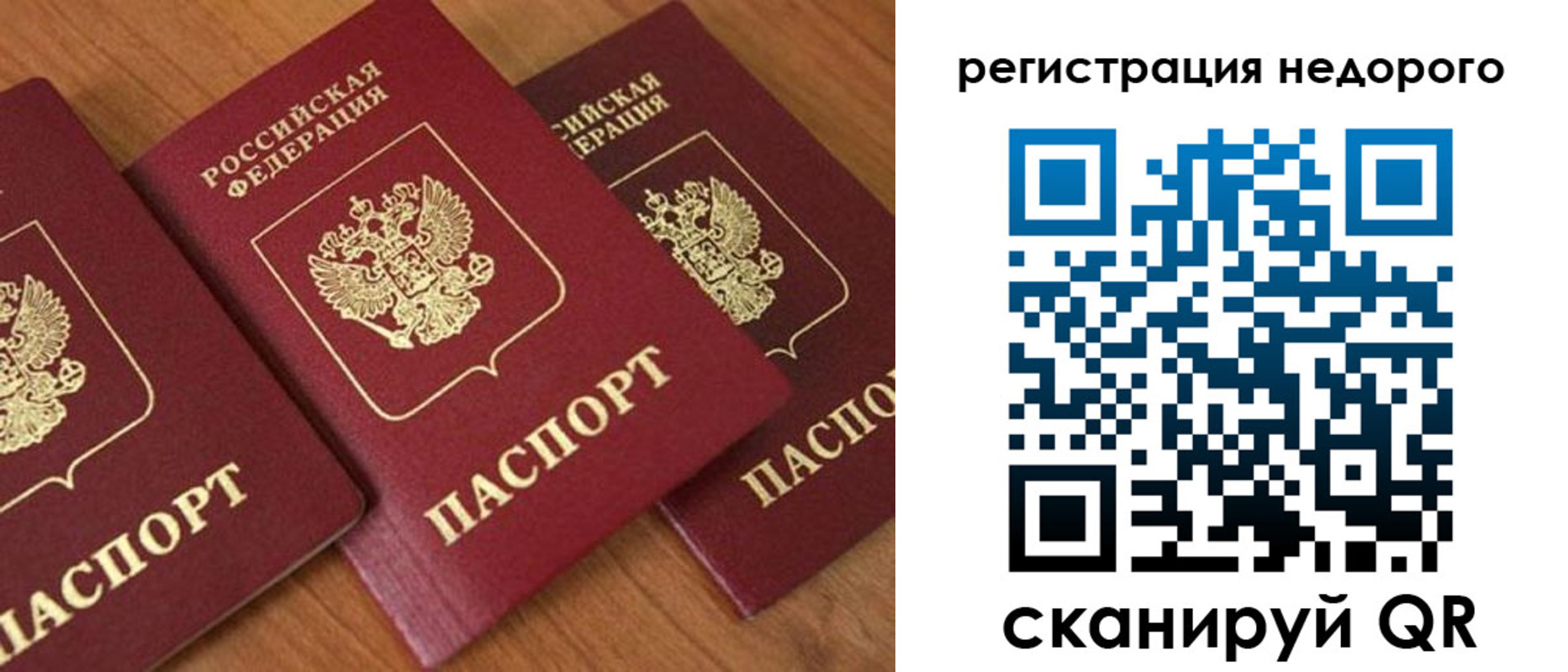 временная регистрация законно в Нефтекумске