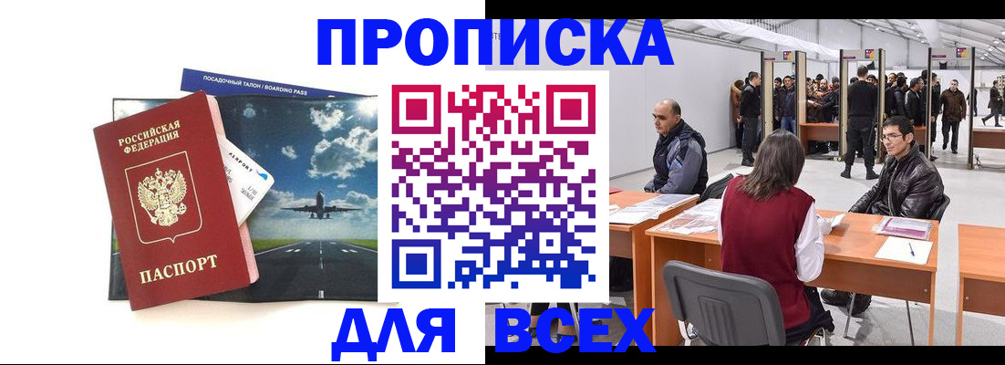 временная регистрация госуслуги в Нефтекумске