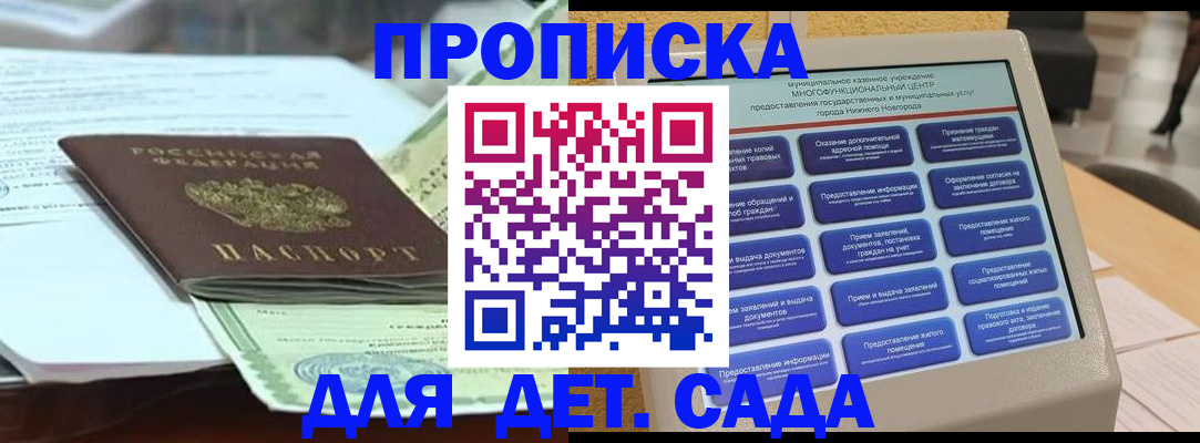 прописка для кредита в Нефтекумске