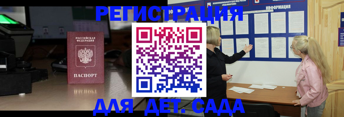 прописка для работы в Нефтекумске