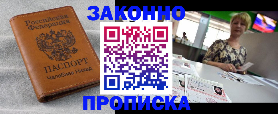 прописка для школы в Нефтекумске