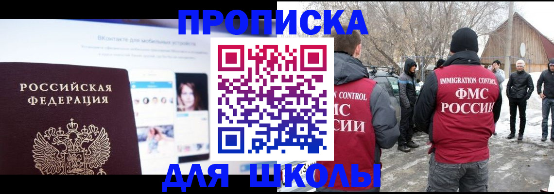 пропишу в квартире в Нефтекумске