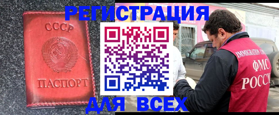 прописка иностранных граждан в Нефтекумске